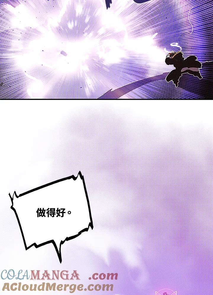 《魔导王》第84话 第61页