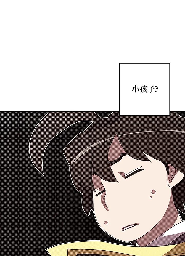 《魔导王》第84话 第29页