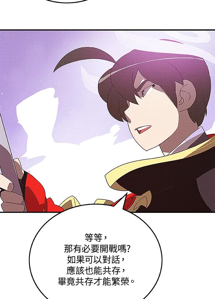 《魔导王》第84话 第39页