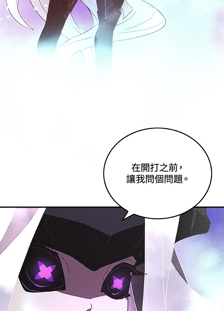 《魔导王》第84话 第47页