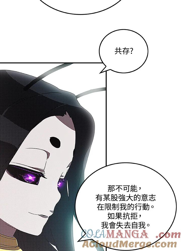 《魔导王》第84话 第40页