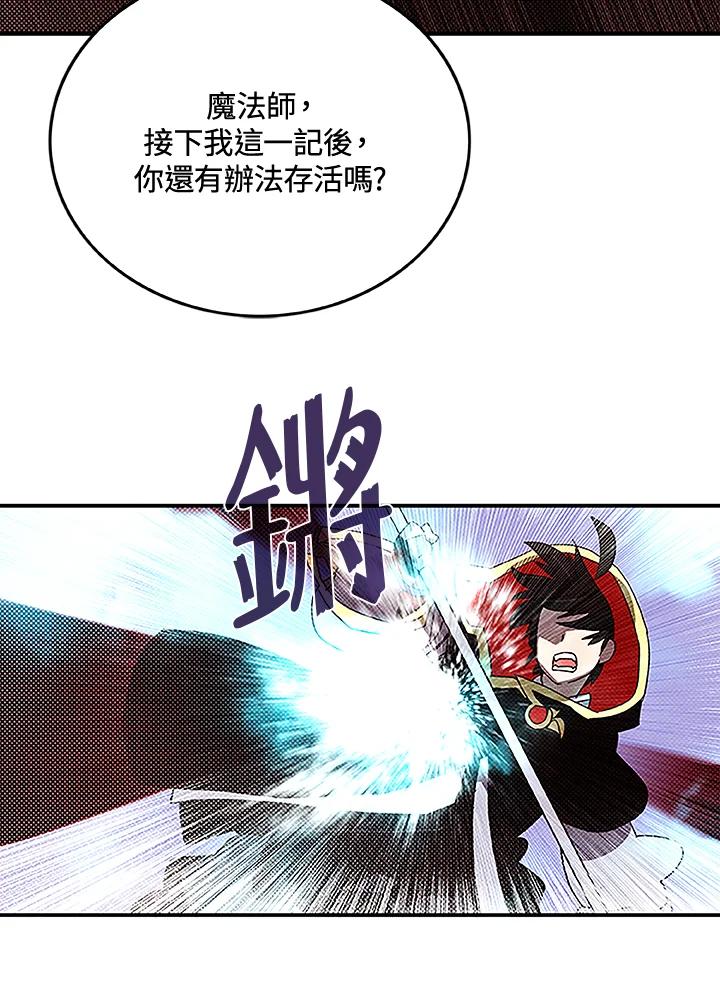 《魔导王》第85话 第11页