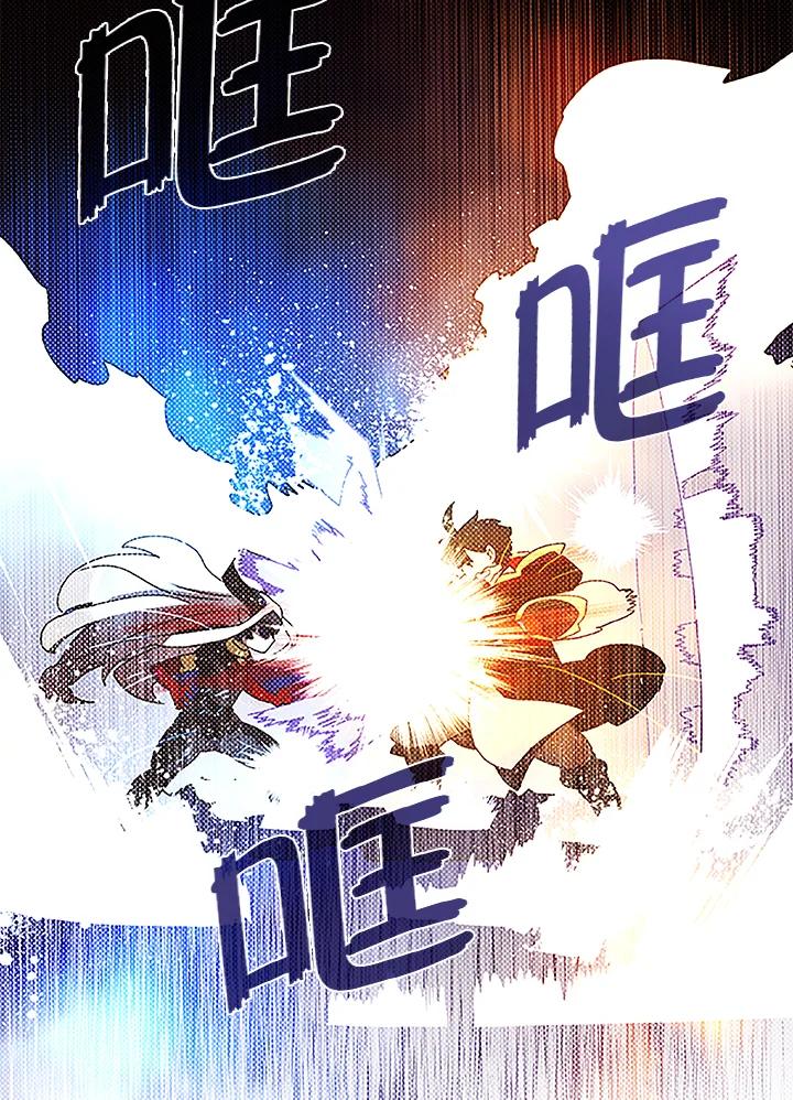 《魔导王》第85话 第59页