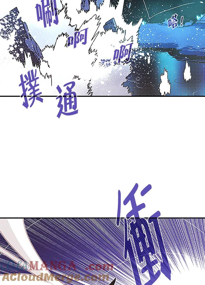 《魔导王》第85话 第40页
