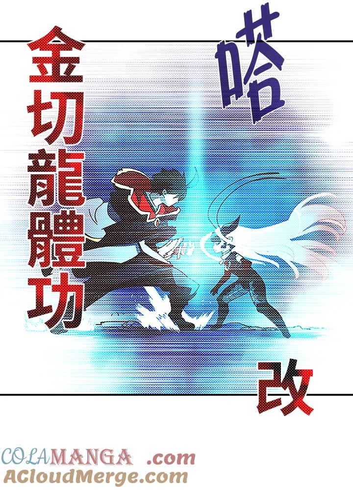 《魔导王》第85话 第34页