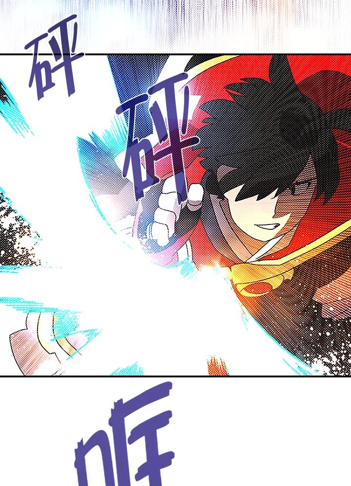 《魔导王》第85话 第60页