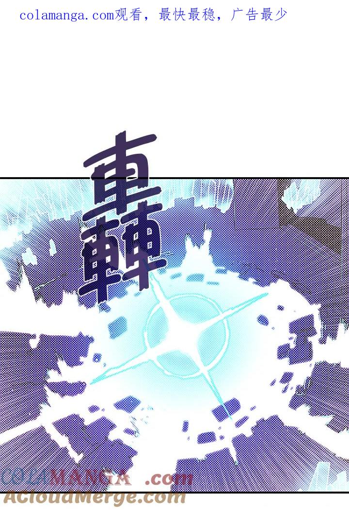 《魔导王》第85话 第1页