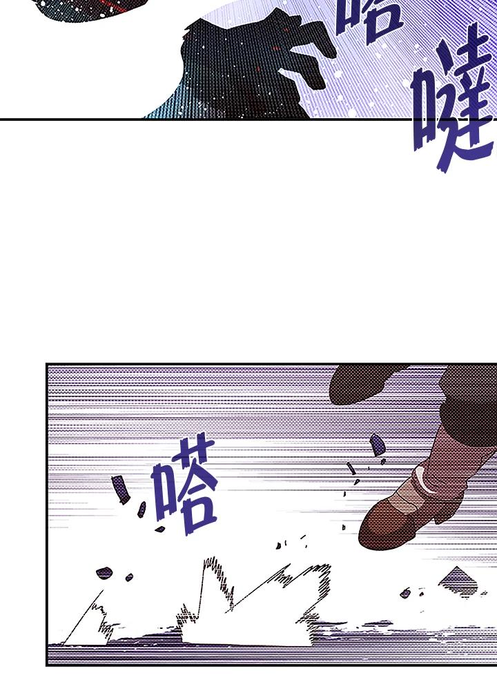 《魔导王》第85话 第54页