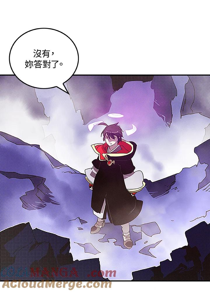 《魔导王》第85话 第22页