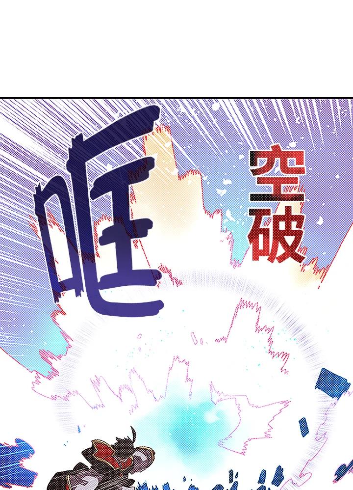 《魔导王》第85话 第35页