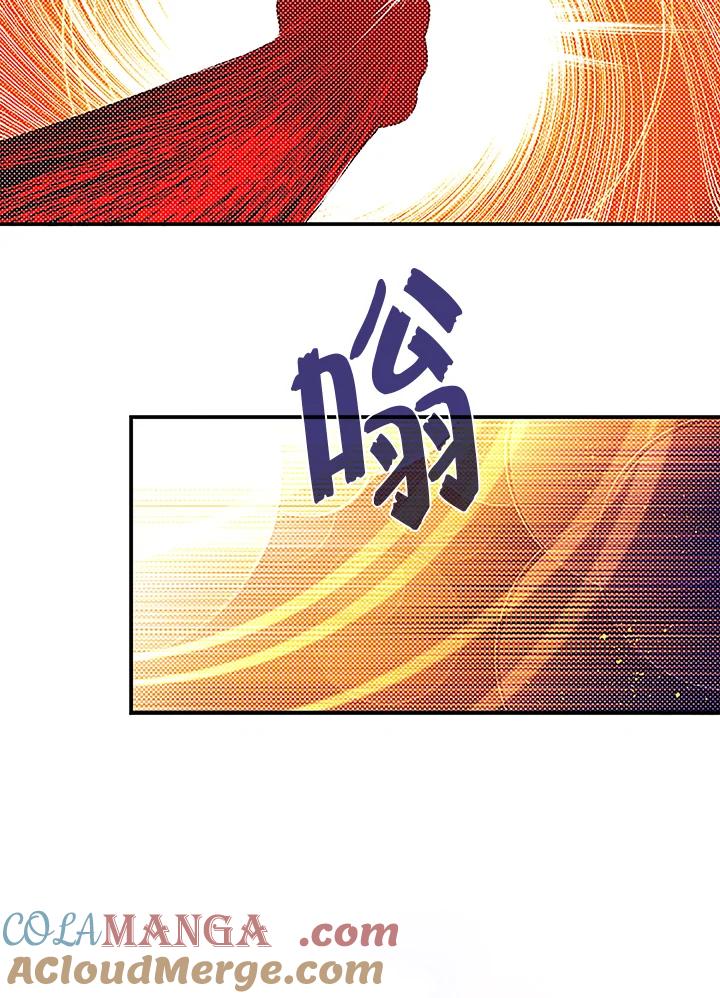 《魔导王》第85话 第64页