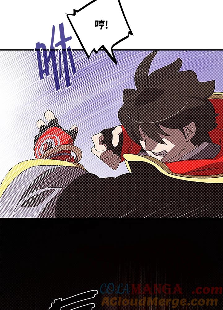 《魔导王》第85话 第58页