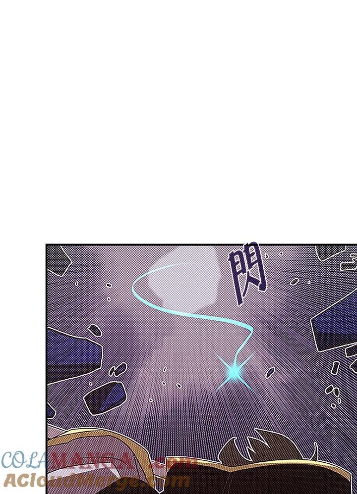 《魔导王》第85话 第7页