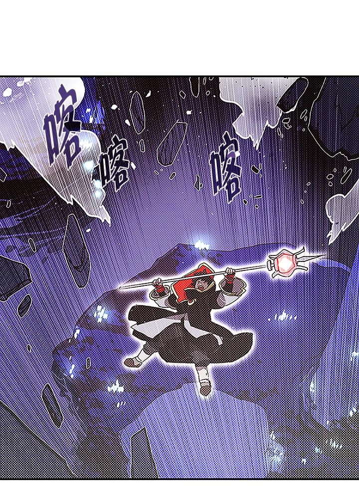 《魔导王》第85话 第6页