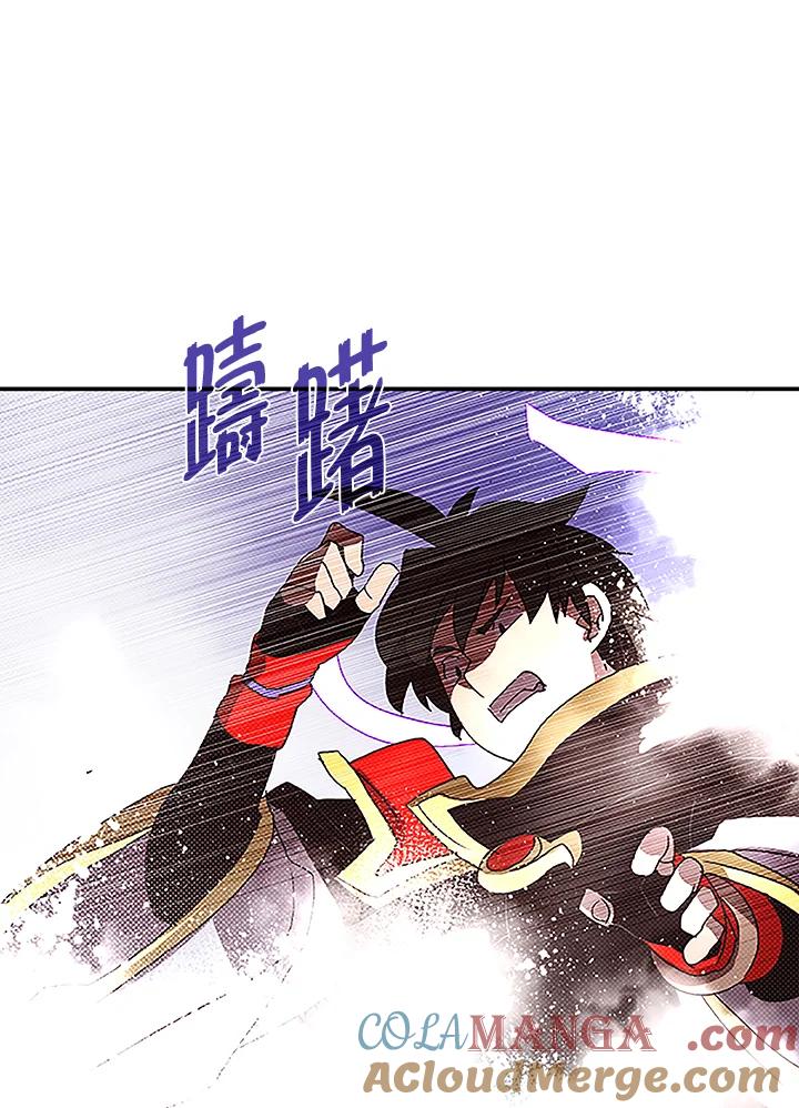 《魔导王》第85话 第52页
