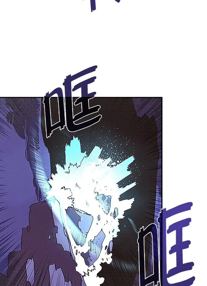 《魔导王》第85话 第38页