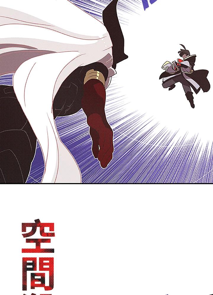 《魔导王》第85话 第41页