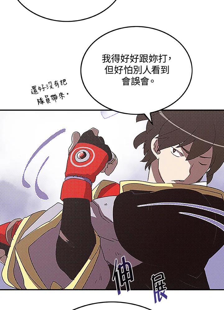 《魔导王》第85话 第20页