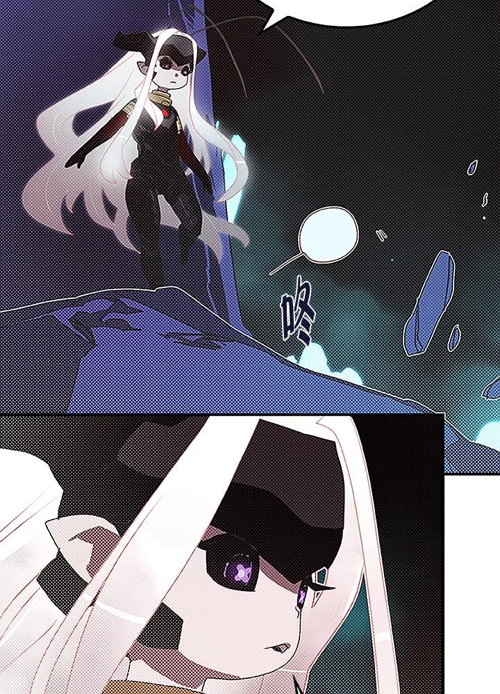 《魔导王》第85话 第17页