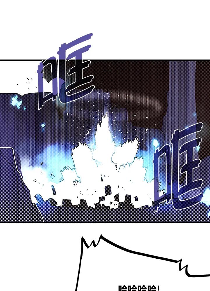 《魔导王》第85话 第56页