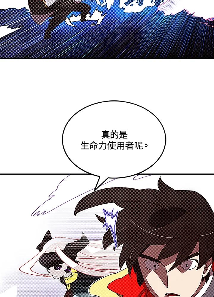 《魔导王》第85话 第36页