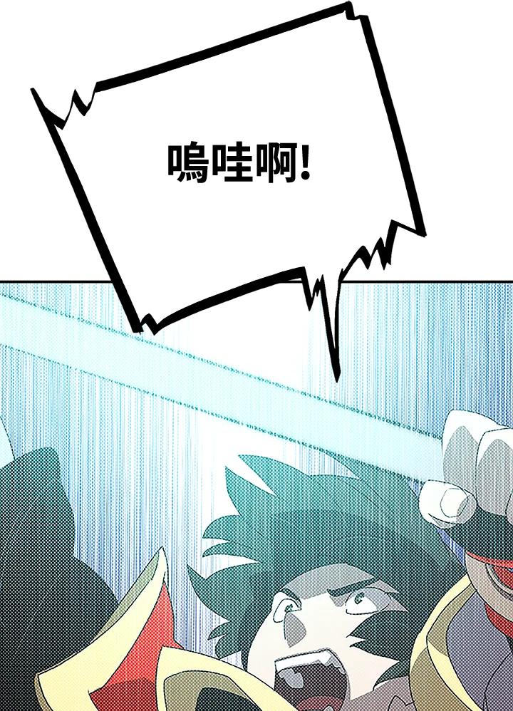 《魔导王》第85话 第2页
