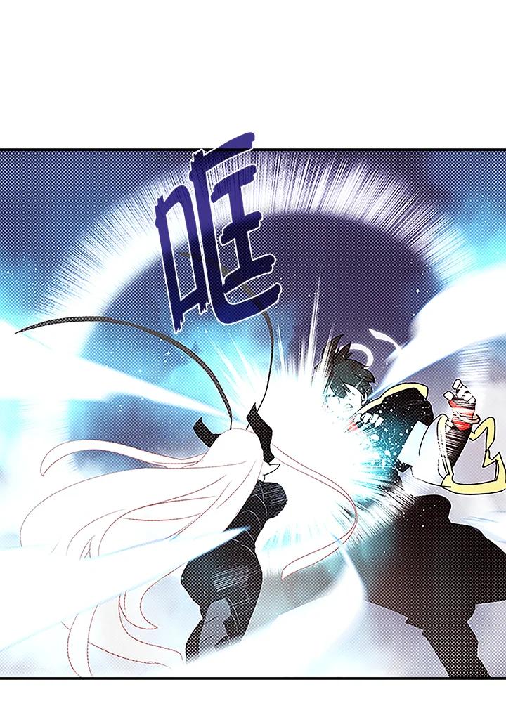《魔导王》第85话 第51页