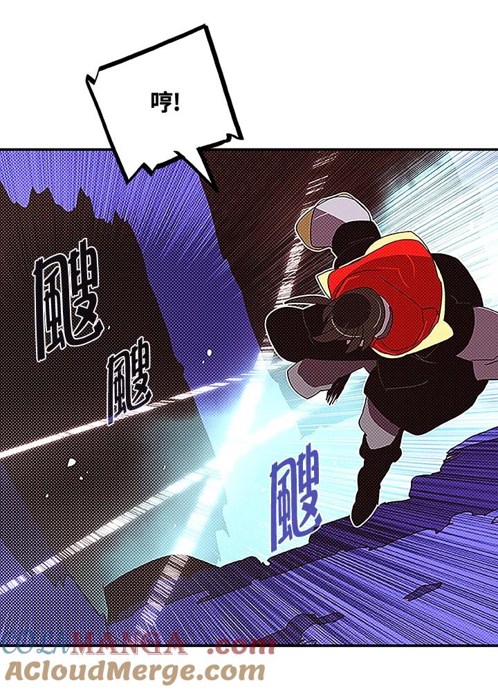 《魔导王》第85话 第43页
