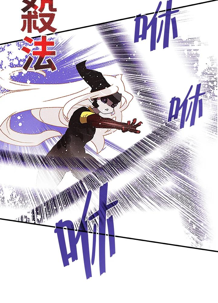《魔导王》第85话 第42页