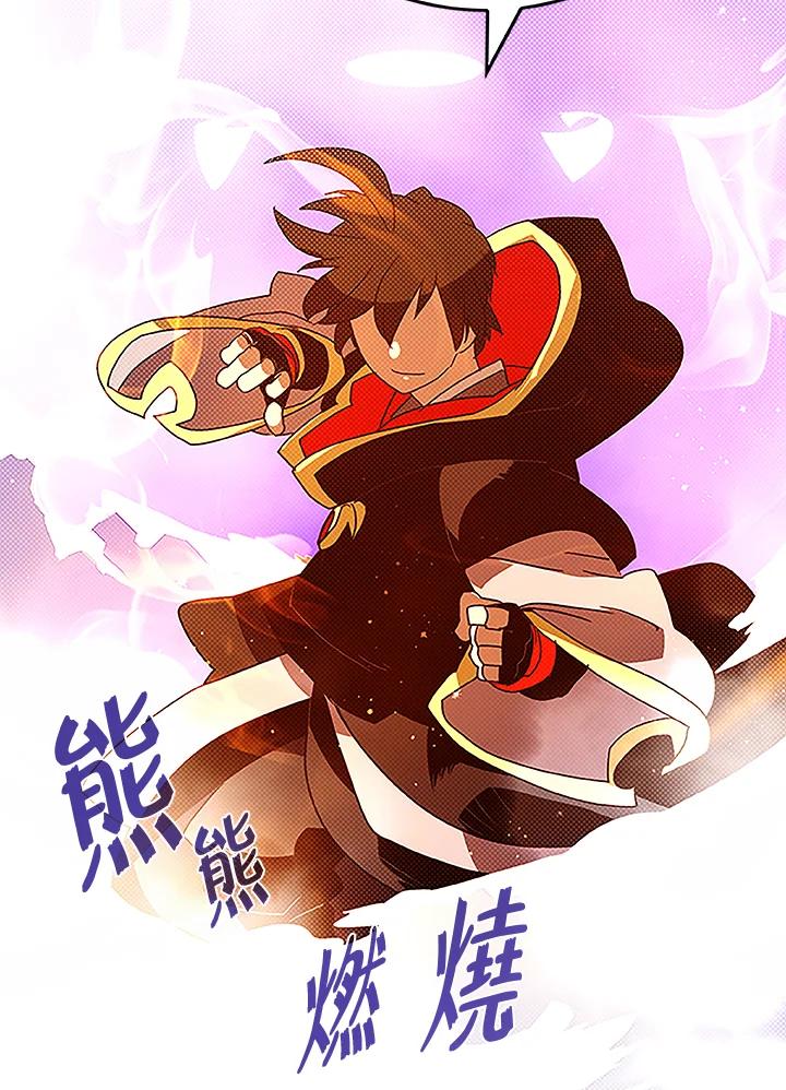 《魔导王》第85话 第32页