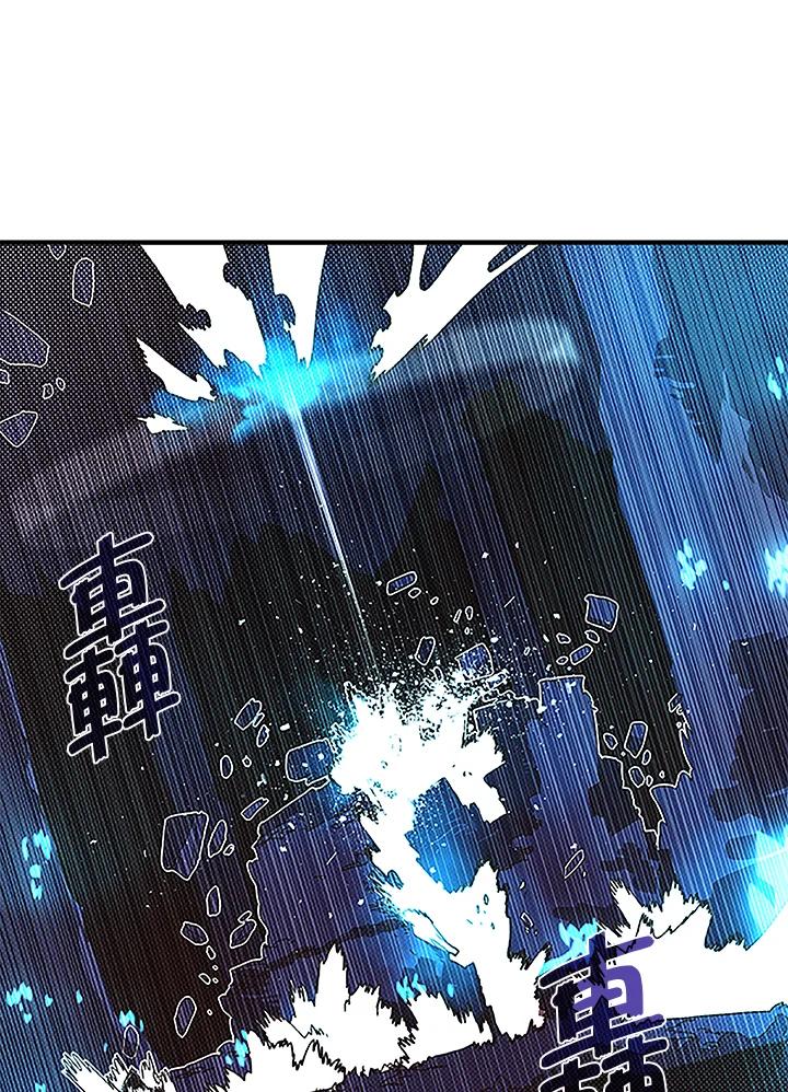 《魔导王》第85话 第12页