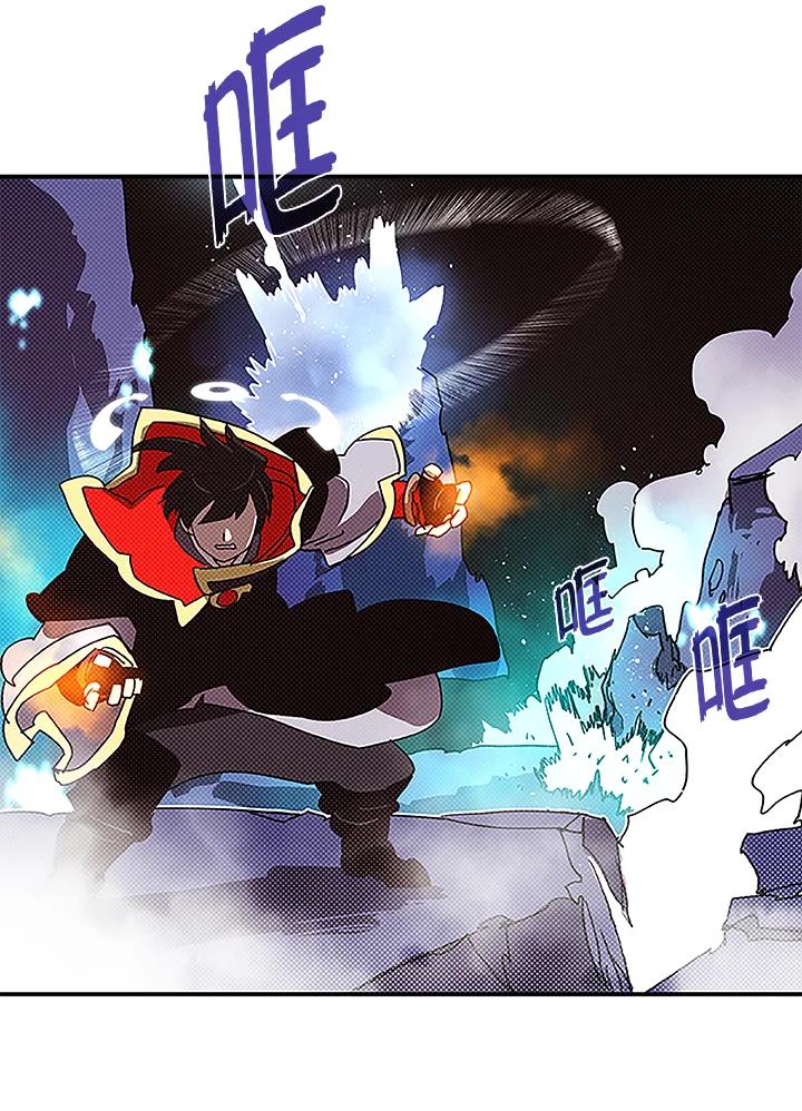 《魔导王》第85话 第48页