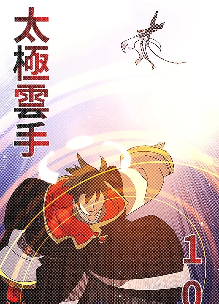《魔导王》第85话 第65页