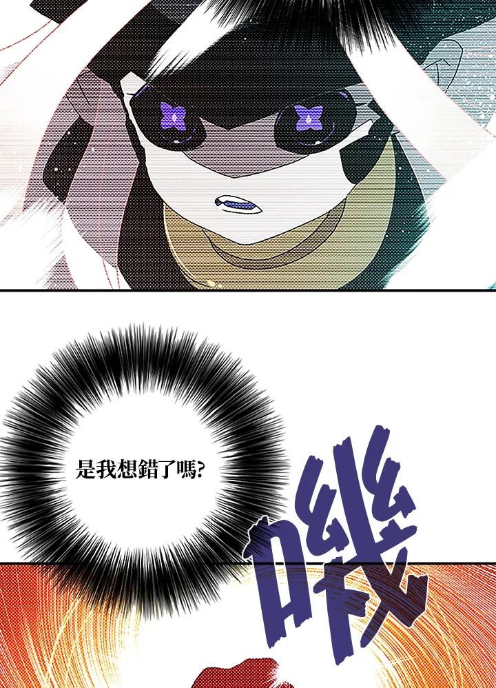 《魔导王》第85话 第63页