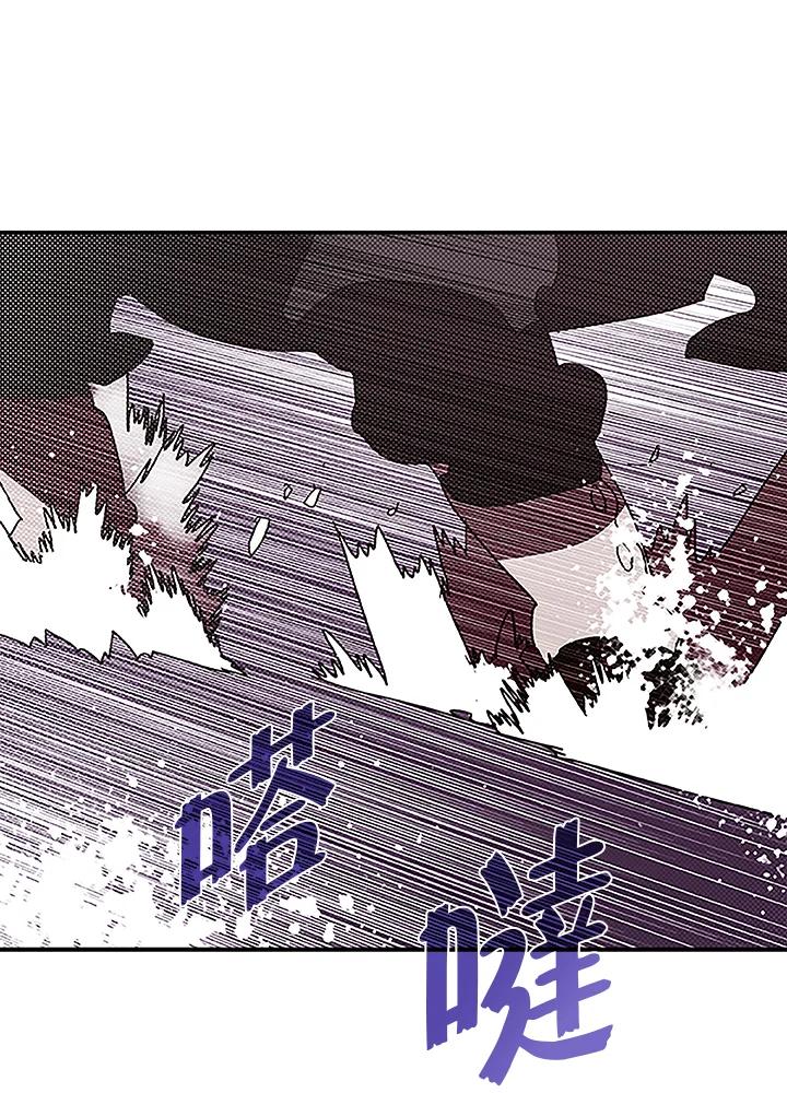 《魔导王》第85话 第44页