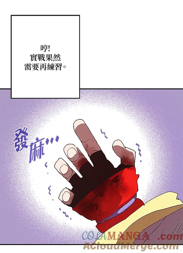 《魔导王》第85话 第49页