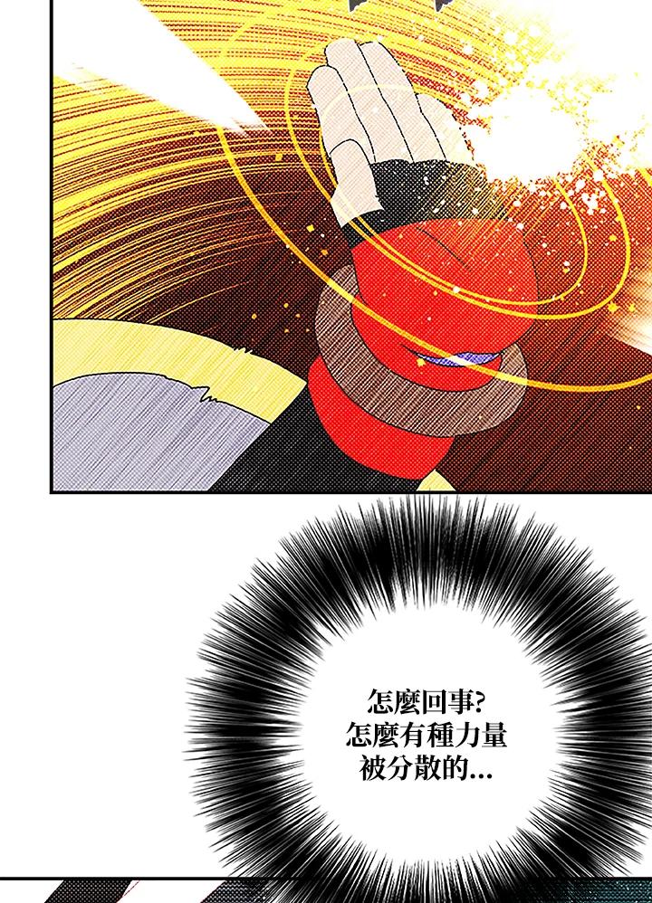 《魔导王》第85话 第62页