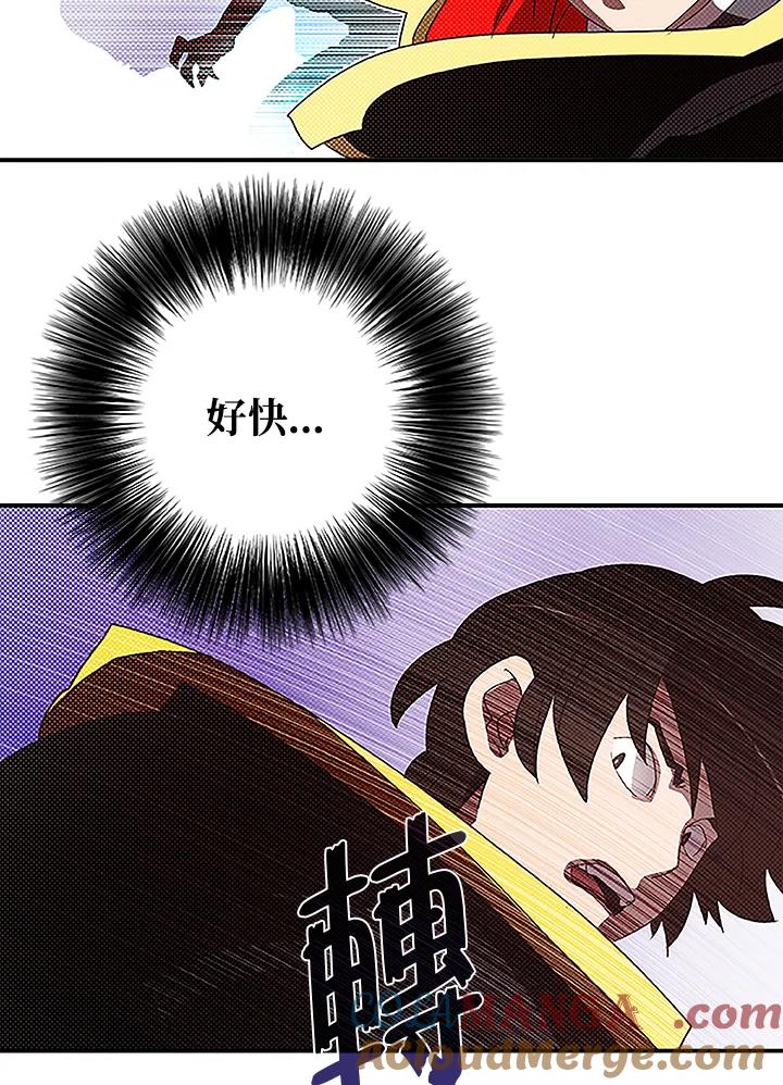 《魔导王》第85话 第37页
