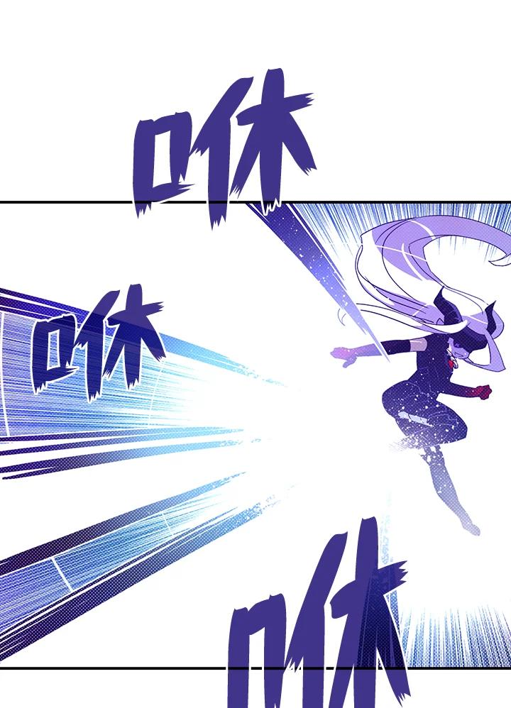 《魔导王》第86话 第8页