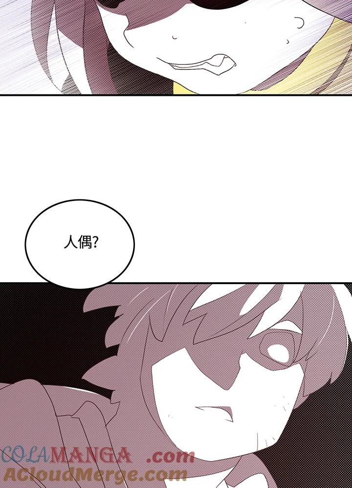 《魔导王》第86话 第37页