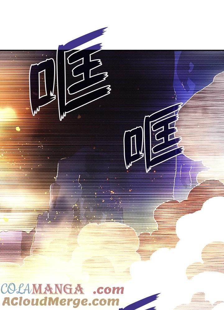 《魔导王》第86话 第25页