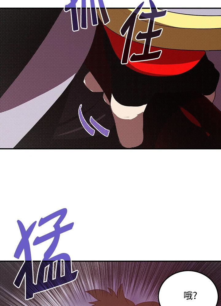 《魔导王》第86话 第35页