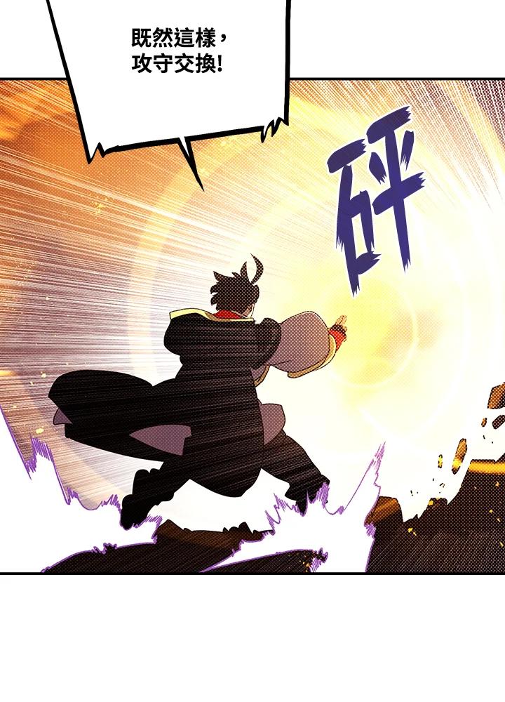 《魔导王》第86话 第11页