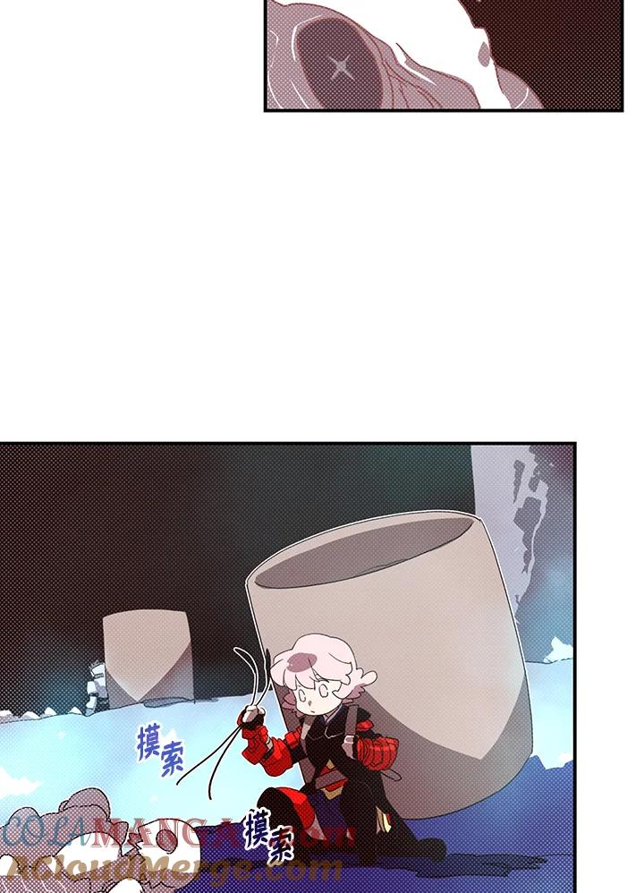 《魔导王》第86话 第43页