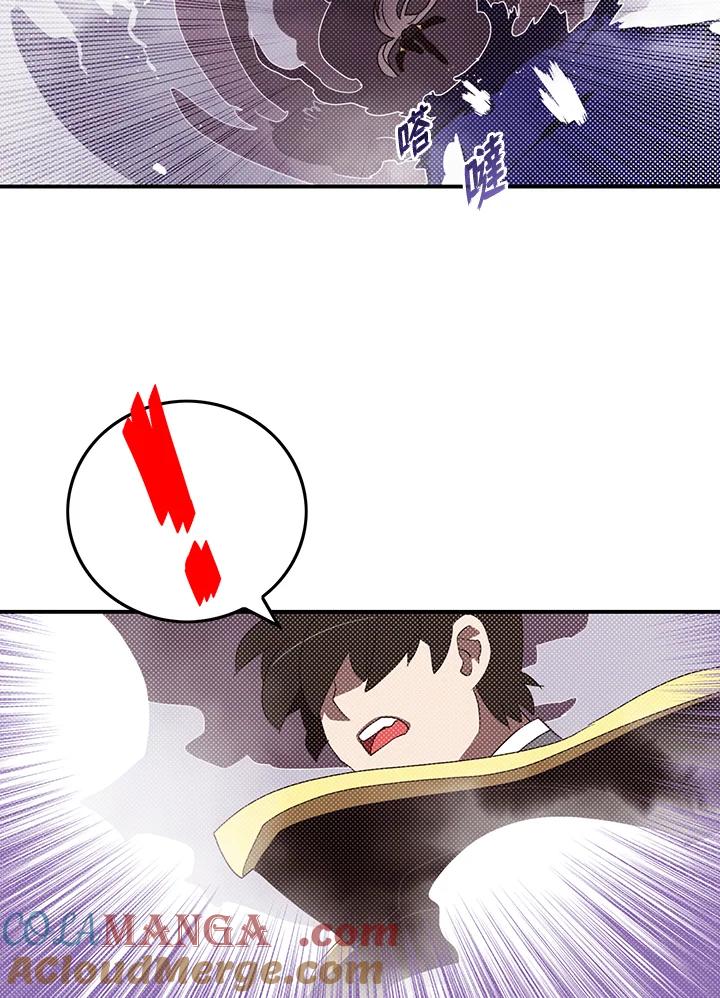 《魔导王》第86话 第31页