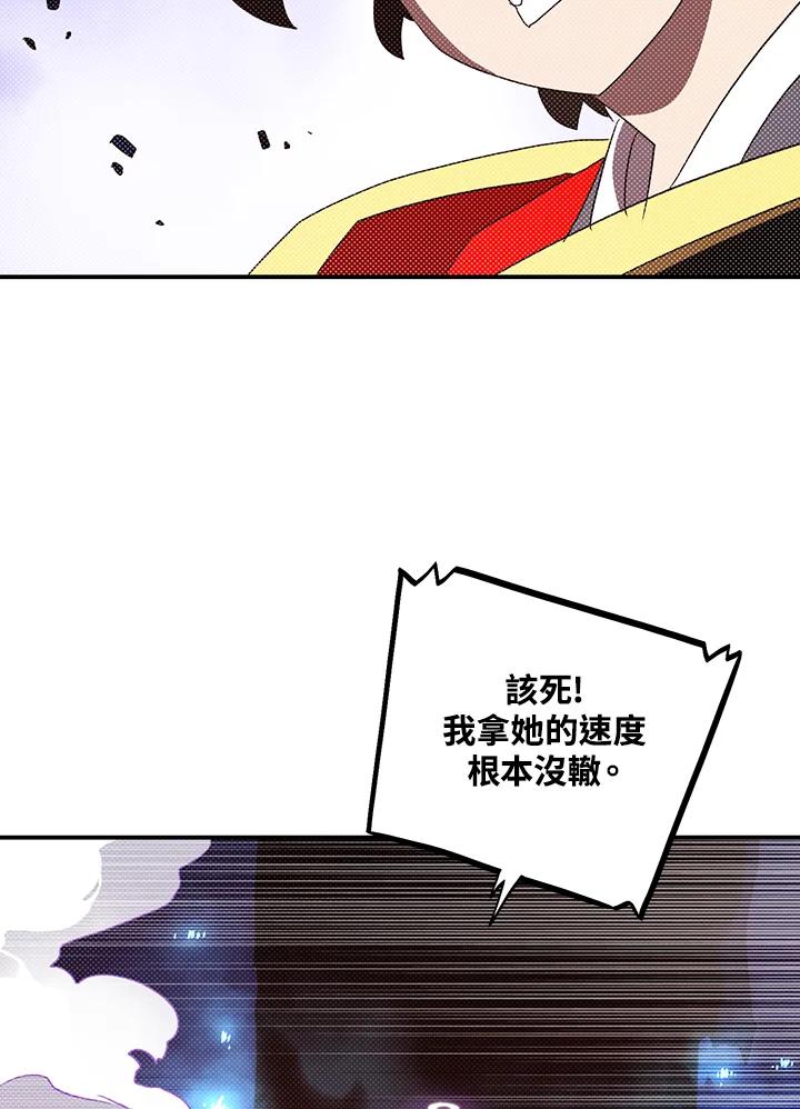 《魔导王》第86话 第17页