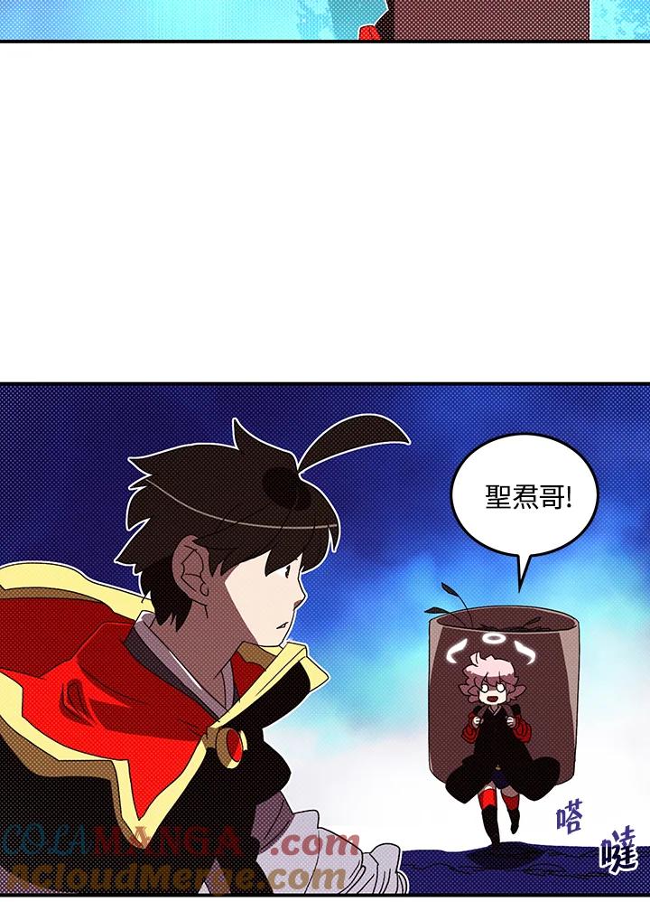 《魔导王》第86话 第58页