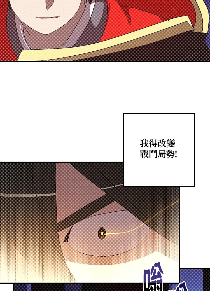 《魔导王》第86话 第20页