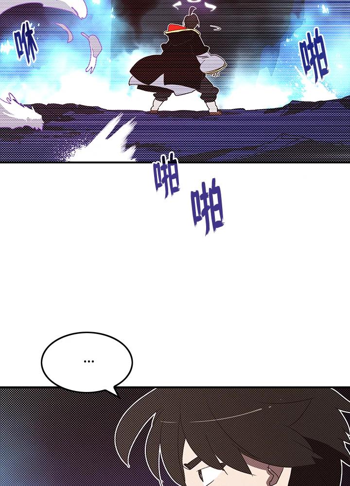 《魔导王》第86话 第18页