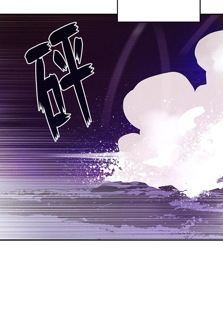 《魔导王》第86话 第6页